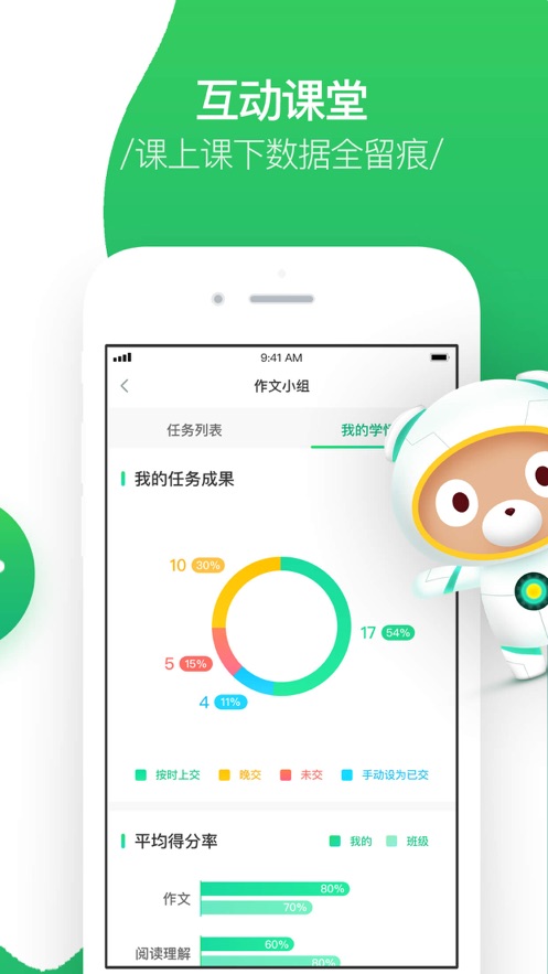 百度智慧課堂