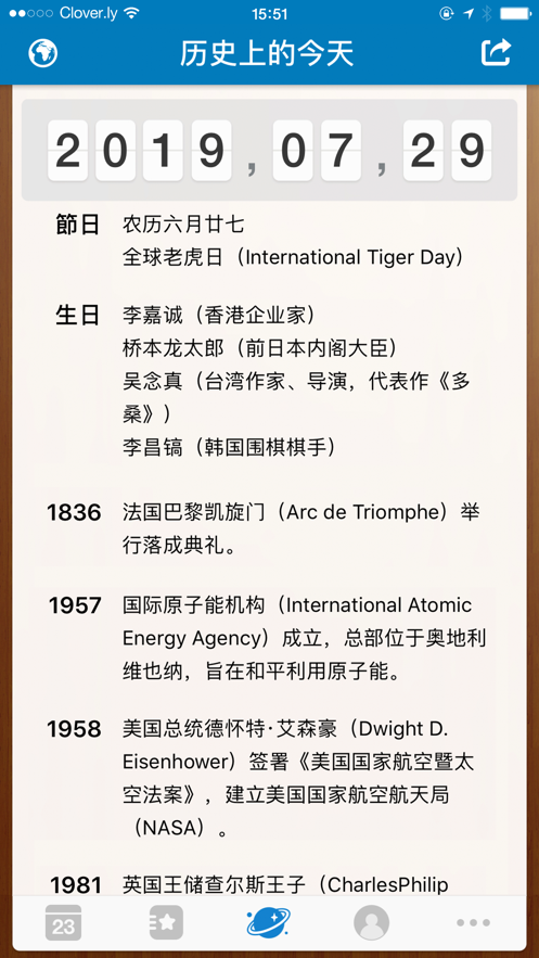 倒數(shù)日