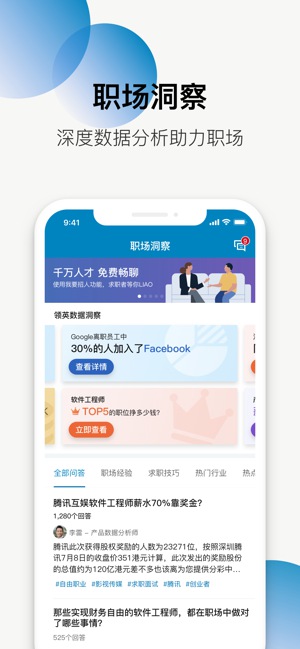 領(lǐng)英