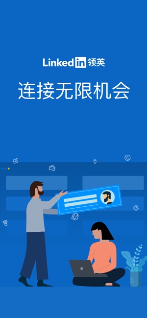 領(lǐng)英