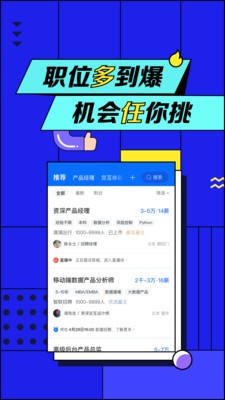 智聯(lián)招聘