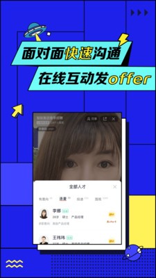 智聯(lián)招聘