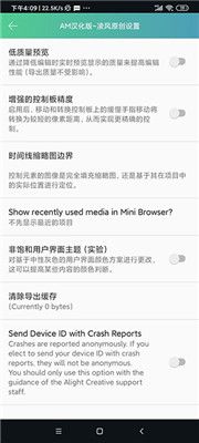 alightmotion正版黑色中文3.8
