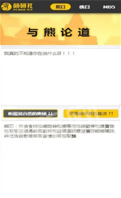 熊曰翻譯器下載安卓版