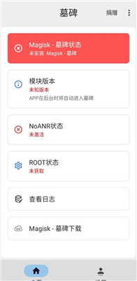 墓碑軟件下載安卓手機(jī)