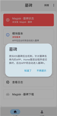墓碑軟件下載安卓手機(jī)
