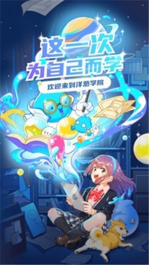 洋蔥學(xué)園app