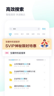 百度網盤