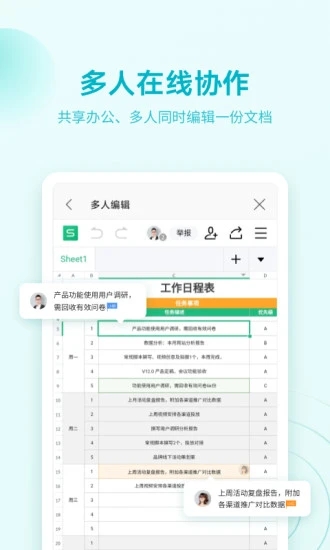 wps下載手機(jī)版免費蘋果版