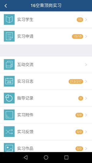 云學(xué)習(xí)助理app下載蘋(píng)果版