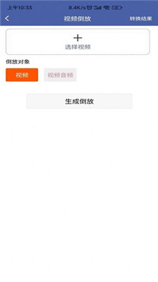 X視頻壓縮器下載免費(fèi)版