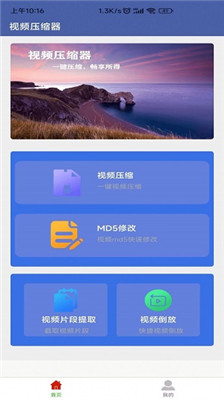 X視頻壓縮器下載免費(fèi)版