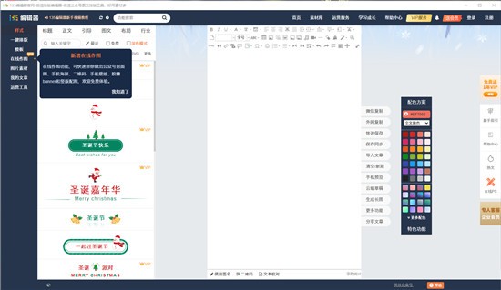 135編輯器電腦版