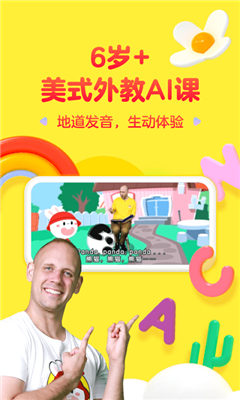 成長兔英語app下載最新版安卓