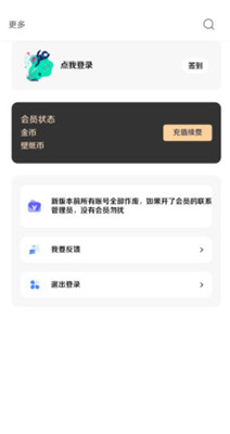 酷軟壁紙3.8
