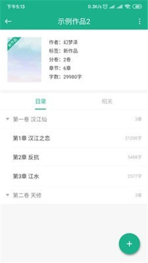 口袋寫(xiě)作app官網(wǎng)版