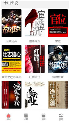 千山小說(shuō)下載正版免費(fèi)閱讀