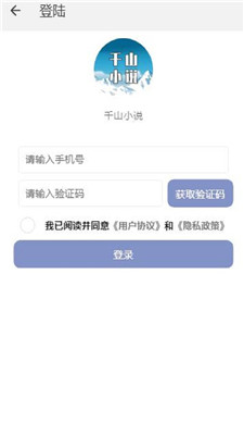 千山小說(shuō)下載正版免費(fèi)閱讀
