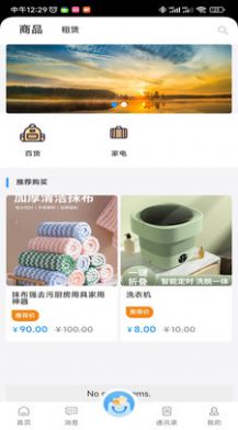 埃立特手機版app v1.0
