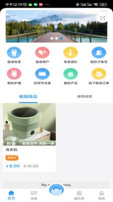 埃立特手機版app v1.0