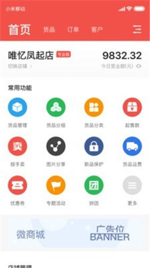 商陸花微商城官網(wǎng)版