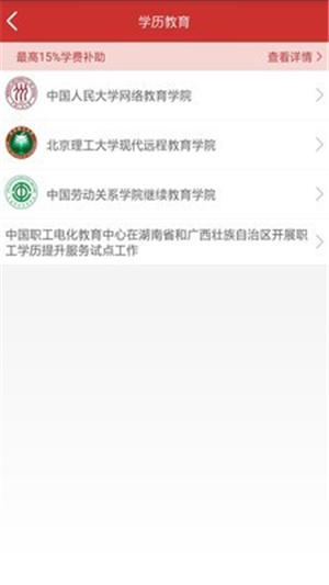 職工驛站app安卓版