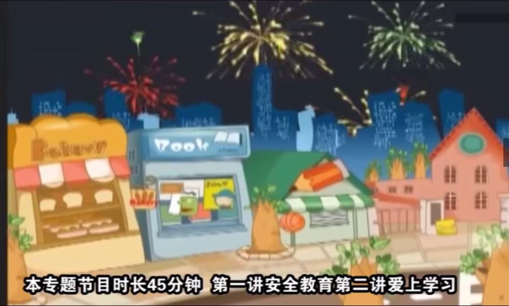 安徽廣播電視臺(tái)農(nóng)業(yè)科教頻道中小學(xué)生安全素質(zhì)教育2023直播回放 v1.0