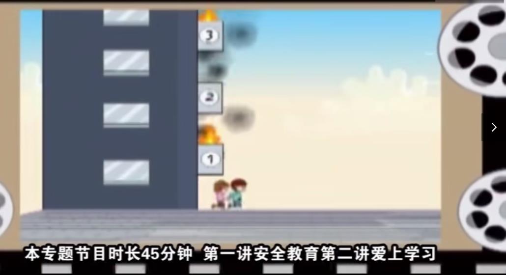 安徽廣播電視臺(tái)農(nóng)業(yè)科教頻道中小學(xué)生安全素質(zhì)教育2023直播回放 v1.0