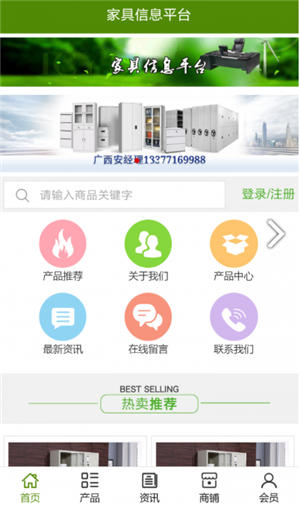 家具信息網(wǎng)手機版