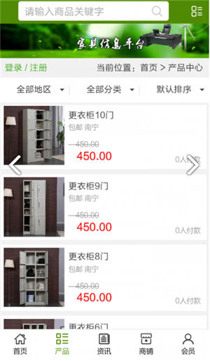 家具信息網(wǎng)手機版