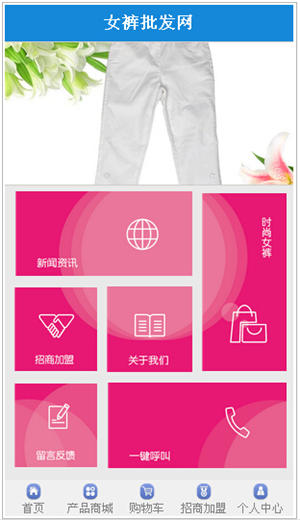 女褲批發(fā)網(wǎng)手機(jī)版