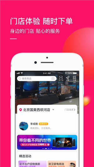 國美電器官網(wǎng)版