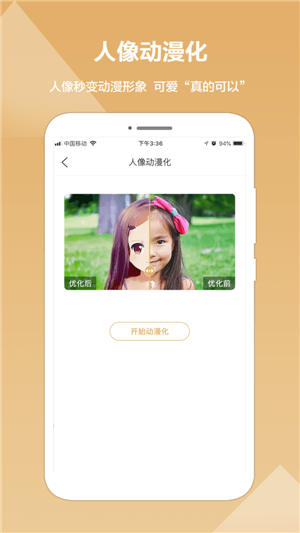 照片修復(fù)精靈免費(fèi)版