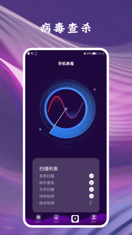 路由器大師app官方版 v1.1
