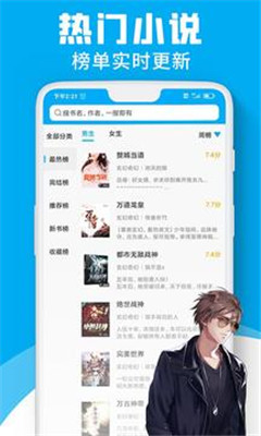 宜閱小說在線下載免費