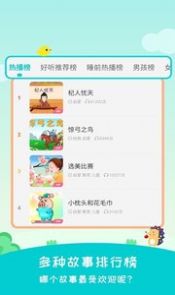 民間故事app官方版 v3.001