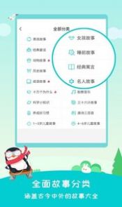 民間故事app官方版 v3.001