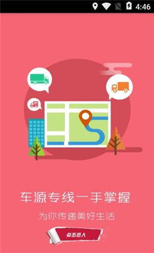廣西物流運輸網(wǎng)手機版