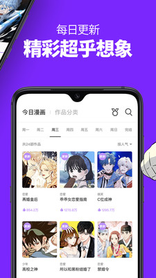 咚漫漫畫app最新版圖片1