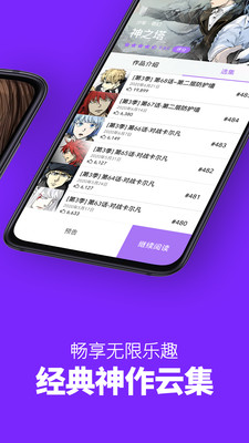 咚漫漫畫app最新版圖片2