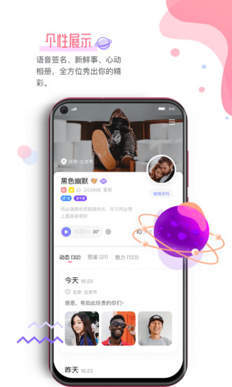 99約交友a(bǔ)pp手機(jī)版 V1.0.0