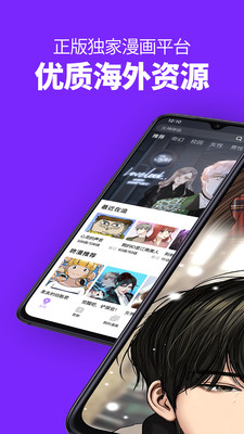咚漫漫畫app官方最新版2023 v2.8.1