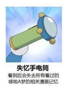 新浪微博哆啦a夢六張圖禾野男孩表情包手機(jī)版 v1.0