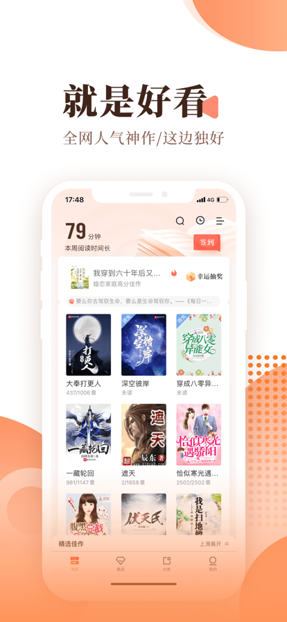 宜搜小說app免費(fèi)下載最新版2023 v5.4.5