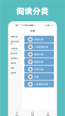 幾何閱讀最新版下載安卓