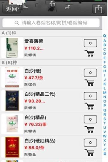 96368新商盟訂貨系統(tǒng)app官方手機(jī)版 v2.0.2