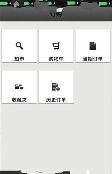 96368新商盟訂貨系統(tǒng)app官方手機(jī)版 v2.0.2