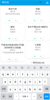 無名音樂app下載免費版