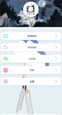 無名音樂app下載免費版