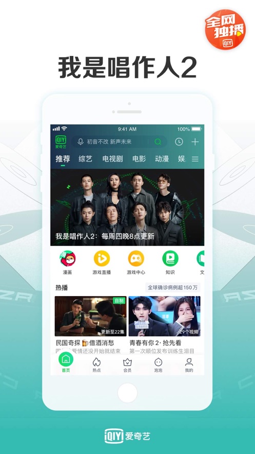 愛(ài)奇藝官方版